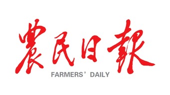 《农民日报》报道全国政协委员、best365官网班立桐教授履职尽责的事迹
